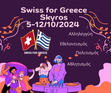 Skyros 2024